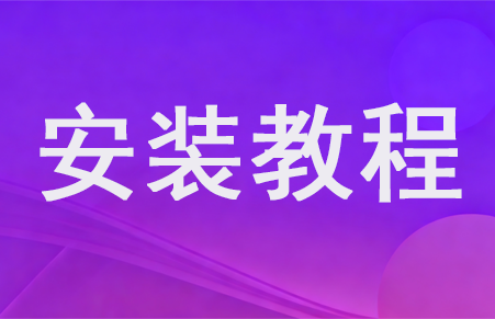 汇剪数字人直播软件安装教程【第1节. 安装和设置】