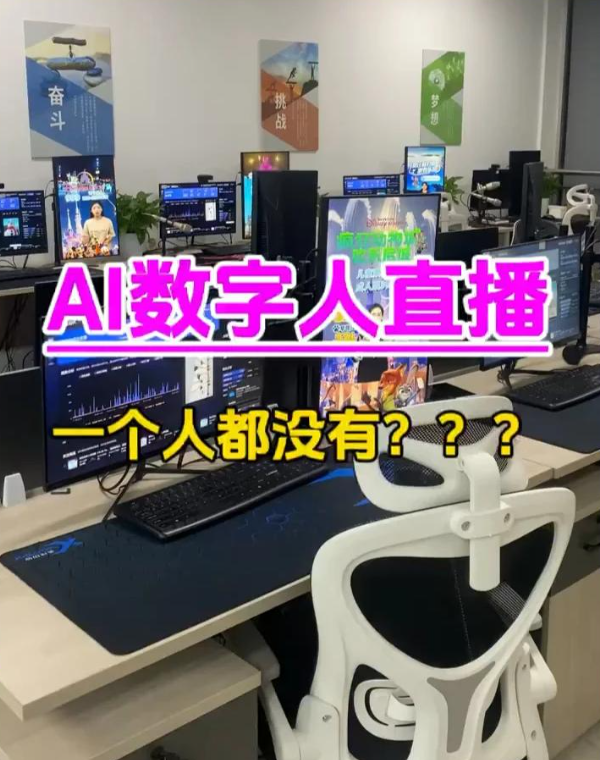 直播没人手?我用AI数字人把直播间开成“24小时便利店”🚀